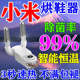 Fully automatic shoe dryer, household sterilization dryer, shoe sterilization and deodorization all-in-one machine, dry and wet dual-use, can dry two pairs, tank timer, timer + fast drying