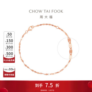 Chow tai fook sparkling flower bracelet 18k gold bracelet multiple options birthday gift e128813 18k rose gold 15cm