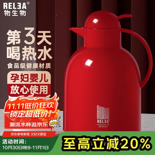 Bio-insulation kettle household large-capacity glass liner thermos bottle wedding kettle student dormitory kettle birthday gift