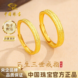 Chinese jewelry three lives three worlds gold couple ring 999 pure gold pair of rings birthday gifts for boy and girl friends gold weight approximately 1.8g women's ring