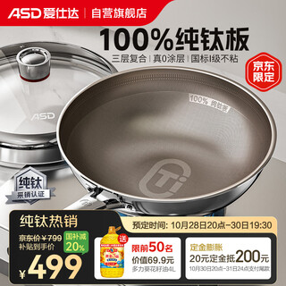 ASD wok wok de titanio puro sin recubrimiento, olla de titanio antiadherente, cocina de inducción de gas con 0 recubrimiento, universal, 32cm, adecuado para 3-5 personas