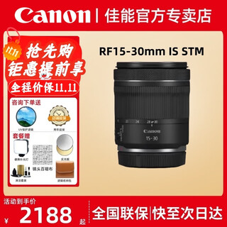Canon rf full-frame/half-frame mirrorless lens r8 r50 r7 r10 r5 r62 r series lens rf15-30mm is stm wide-angle zoom official standard equipment scroll down to see more details