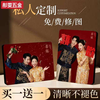 Tianmiaomiao photo frame and table, custom made by washing photos and making them into crystal wedding photos, hanging on the wall, printing photo albums, making family portraits, 7-inch table, 13*18cm