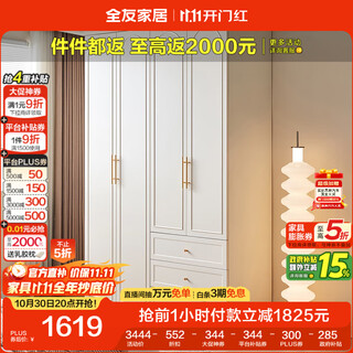 Quanyou home light luxury master bedroom storage wardrobe floor-standing wall-mounted finished wardrobe cream style home wardrobe furniture