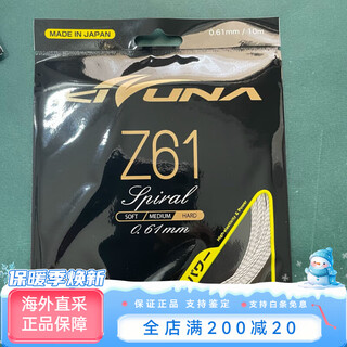 尤尼克斯（YONEX）日本原装进口KIZUNA科祖纳 D61羽毛球线超细耐打Z61 Z61白色十包