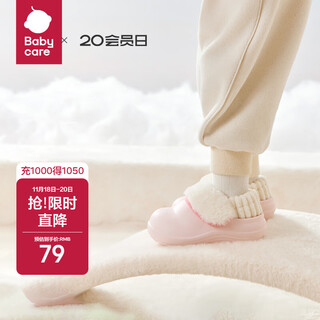 Babycare children's slippers winter removable waterproof indoor home baby cotton slippers autumn and winter nebula pink 140mm