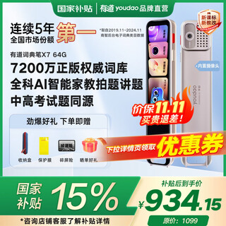 Youdao dictionary pen