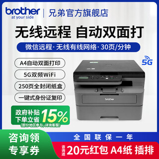 Brother dcp-l2508dw black and white laser printer home home printer copy scan all-in-one wireless printing remote printer double-sided printing lightning, cover configuration, l2508dw, remote printing