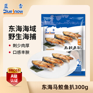 Lan xue frozen east china sea mackerel steak 300g bagged domestic mackerel cut into segments healthy light fish fresh aquatic products