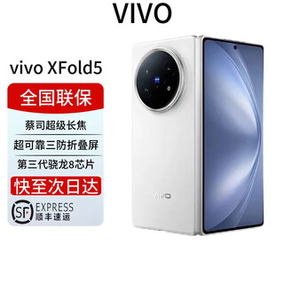 Vivox fold 5 new product launched, 6000mah large battery, thin and light folding screen, 5g full network communication, 12gb+256gb, nationwide warranty, electronic warranty card enabled