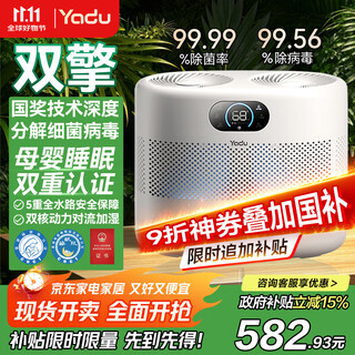 亚都（YADU）双擎无雾加湿器卧室母婴家用办公室蒸发式800ml/h空气净化大容量上加水空调伴侣SZ750-TJK800(Hi)