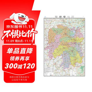 2025 new upgraded large format map hunan province map size approximately 1.1 m