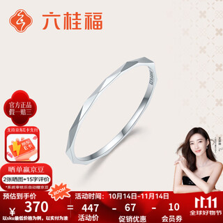 Liuguifu jewelry platinum ring pt950 platinum ring tail ring for girlfriend’s birthday gift simple and fashionable women’s ring no. 12 0.70g