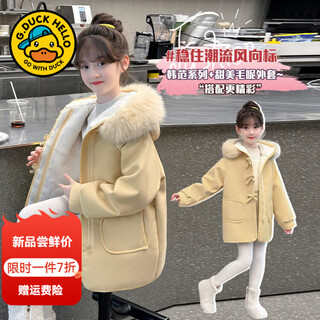 G.duckkids little yellow duck girls' coat autumn and winter children's medium-length woolen coat medium and large children's thickened girls' woolen coat yellow 140 size 9~10 years old 130-140cm
