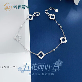 Laofu gold pt950 platinum five-flower crushed ice good luck four-leaf flower bracelet adjustable women's birthday gift for girlfriend, about 4.55g