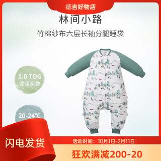 Nest designsnestdesigns infant sleeping bag spring and autumn baby anti-kick quilt split-leg sleeping bag children's four-season anti-kick forest path - six layers of gauze recommended 20-24 size 80 recommended height 70-85cm