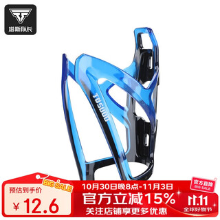 Captain tas bicycle water bottle rack colorful gradient mountain bike cycling water cup rack universal cycling equipment complete set black blue