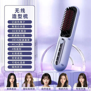 Xiaomi buyi trendy care appliance wireless hair straightening comb negative ion hair care does not damage hair wireless portable straightening and curling dual-use fluffy splint for men and women high skull top shape 160 million negative ions long battery life more portable fluffy and smooth