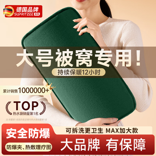 Wcz german hot water bottle rechargeable thickened explosion-proof hot water bottle bed quilt special warmer baby electric foot warmer artifact mars green upgraded crystal velvet