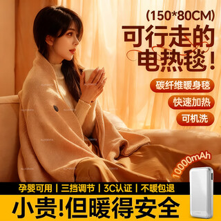 Allforvita electric heated shawl blanket heating warming blanket usb heated cover blanket leg warmer outdoor home single office nap blanket snow lemon apricot 150*80cm+1w mah power bank