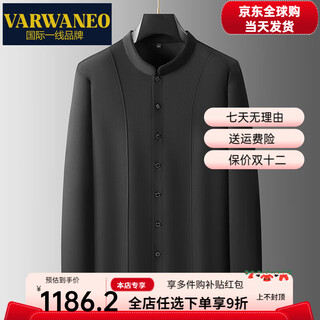 Varwaneo international first-line brand autumn and winter fat men's stand-up collar long-sleeved shirt plus fat large size new chinese henry collar base black l (130-150) jin jin equals 0.5 kg