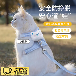 Cat walking rope, cat traction rope, cat traction rope, cat harness, cat walking rope, vest-type traction rope to prevent getting lost, blue m code, recommended weight 7-15 jin, equal to 0.5 kg, rabbit traction rope, rope 1.2 meters