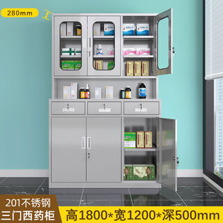Yonghuan stainless steel medicine cabinet equipment instrument cabinet clinic dispensing storage cabinet medicine cabinet file cabinet 201 three-door medicine cabinet 1 point 4mm