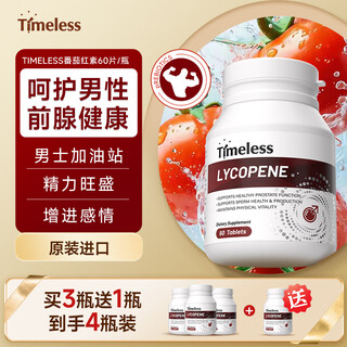 Timeless original importierte lycopin-tabletten für männer zur vorbereitung auf die schwangerschaft, zur verbesserung von energie und prostata, lycopin-tabletten in einer packung mit 60 tabletten, probierpackung, empfohlen zur zykluskonditionierung