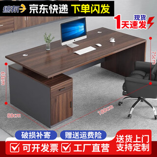 Lelike desk simple modern office furniture table and chair combination manager desk computer single desk boss desk 180*80*75 dark walnut + drawer side cabinet