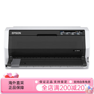 Epson (epson) lq-790kii flat push card dot matrix printer 24-pin 106 columns high-speed 1+6 joint copy express report