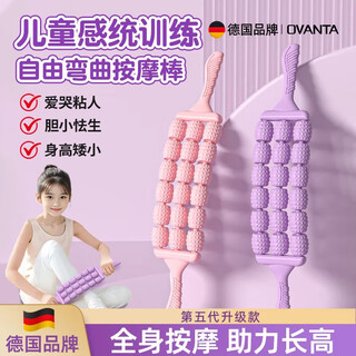 Oufanda three-row bendable massage stick for children, long-feeling tall mace, muscle relaxation, yoga roller shaft for legs