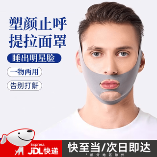 Mielanat mouth breathing belt anti-snoring and anti-snoring device for sleeping, anti-opening and anti-snoring belt for breathing correction with open and closed mouth