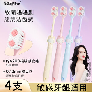 4 extra soft and velvety toothbrushes, super soft bristles for sensitive gums, small gum protection head for teenagers and adults