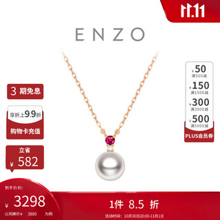 Chow tai fook enzo 18k gold seawater pearl and ruby necklace for women 45cm ezt511