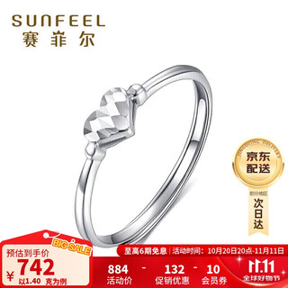 Safir platinum ring women's peach heart pt950 platinum car flower heart-shaped live mouth women's ring adjustable about 1.4 grams