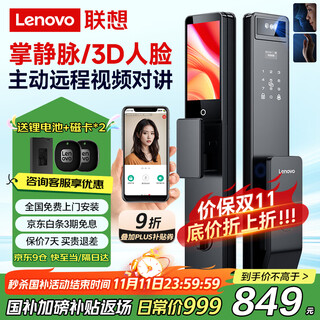 Lenovo r6 palm vein smart door lock fingerprint lock 3d face recognition smart lock electronic lock entry door password lock electronic lock