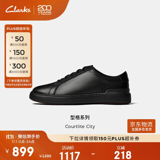 Clarks其乐Courtlite City男士新款简约光面牛皮休闲运动板鞋