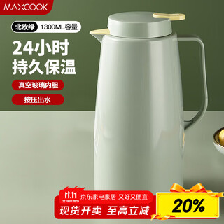 Maxcook thermos thermos glass liner vacuum thermos home student dormitory kettle 1.3l green mch7094