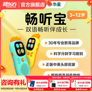 New oriental (xdf.cn) little book boy changtingbao chinese and english enlightenment machine early education machine story machine picture book story song children's day gift blue changtingbao + 6 sets of chinese and english card sets