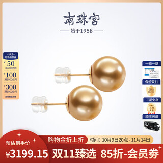 Nanzhu palace 18k gold seawater pearl south sea gold bead earrings near round earrings strong light gift fashion 12-13mm 18k gold needles