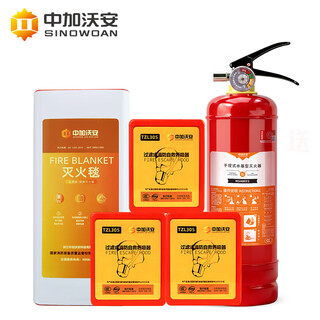 Zhongjia woan fire emergency kit fire extinguishing blanket fire extinguisher fire mask combination household fire escape emergency supplies family three-person protection package
