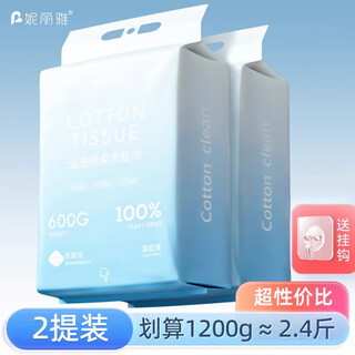 Nilia face wash towel pure cotton disposable cotton soft towel thickened and larger hanging extraction wall-mounted beauty salon dedicated face scrub 2 bags total 1200g pearl pattern-larger and thicker free hook