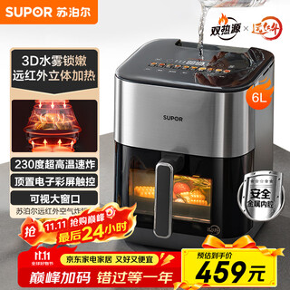 苏泊尔（SUPOR）空气炸锅不用翻面 家用全自动 远红外加热 6L家用多功能 可视触控炸锅国家补贴KD60YQ885