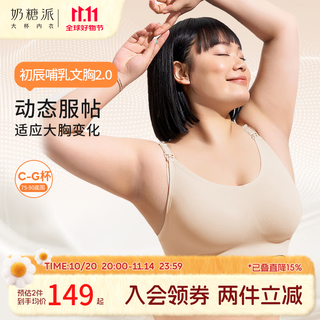 Toffee pie large cup bra chuchen nursing bra 2.0 underwear large breast anti-sagging gathering maternity bra women creamy skin l 1(85c-e 90c-d)