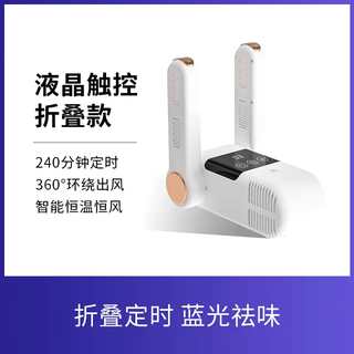 Nk shoe dryer, shoe dryer, shoe dryer, student dormitory, winter shoe drying artifact, drying machine, shoe drying artifact, first generation folding model, intelligent timed blue light model