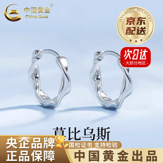 China gold pure silver möbius silver earrings for women light luxury high-end earrings valentine's day birthday gift for girlfriend and wife when/next day delivery* möbius loop earrings - pure silver brand gift box