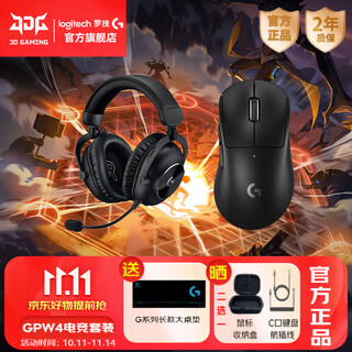 罗技（G）GPW4无线游戏鼠标狗屁王四代鹰眼电竞鼠标轻量化人体工学csgo吃鸡电脑办公DJ11送男友 【电竞套装】GPW4鹰眼-黑色+GPRO X二代黑