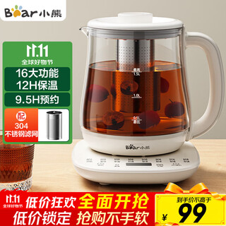 Bear health pot, teapot, kettle, detachable tea basket, teapot, multi-stage insulation, mini glass flower teapot, electric kettle, 1.5l electric kettle ysh-d15v9
