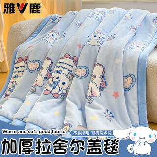Yalu children's raschel blanket winter thickened and velvet kindergarten baby can use blanket as dormitory nap blanket cute jade dog double layer thickened super soft and super warm double cover blanket 200*230cm weighs about 8 jin jin equals 0.5 kg