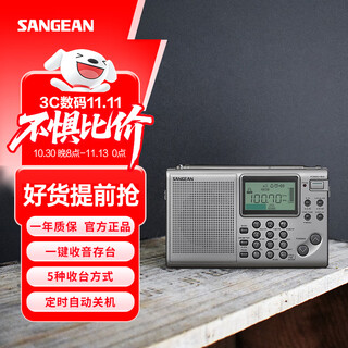 山进（SANGEAN）ATS-405便携实用三波段收音机fm调频收音机